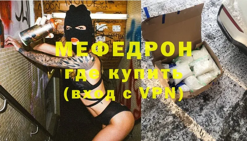 Меф mephedrone  Ржев 